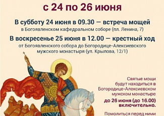 Всероссийский молебен о Победе будет совершен в Томске перед ковчегом с мощами великомученика Георгия Победоносца